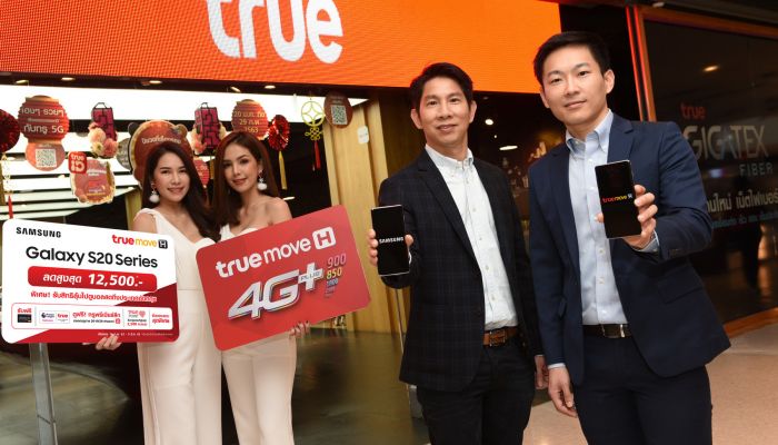 TrueMove H เปิดจอง Samsung Galaxy S20, S20+ และ S20 Ultra 14 ก.พ. นี้