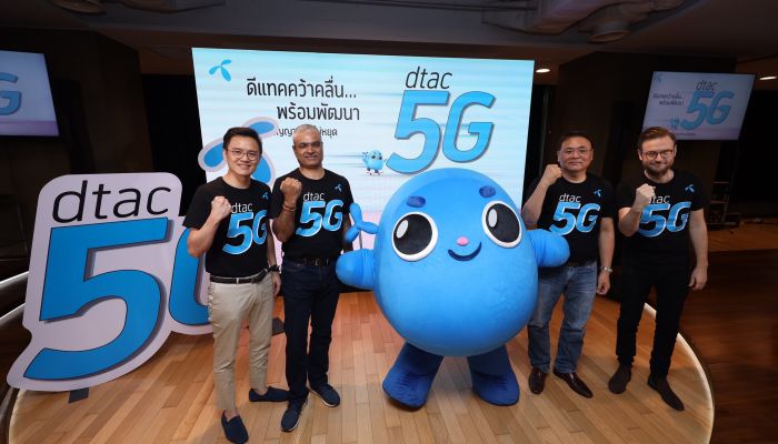 dtac พร้อมลุย 5G จะไม่หยุดพัฒนาโครงข่ายเพื่อยกระดับประสิทธิภาพเชื่อมต่อด้วยความเร็วสูงเพื่อลูกค้าทุกราย