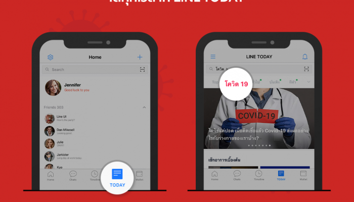 LINE TODAY เพิ่มการเข้าถึงข้อมูลอย่างฉับไว ด้วยแถบเมนูพิเศษ “โควิด 19” ไม่พลาดทุกการอัปเดตสถานการณ์จากแหล่งข้อมูลที่เชื่อถือได้