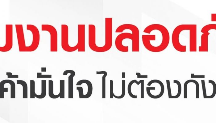 ช่างทรูพร้อม เพิ่มมาตรการเข้ม ให้ “ช่างทรู” ปฏิบัติงานดูแลลูกค้าคนสำคัญ ด้วยความสะอาด ปลอดภัย ห่างไกล COVID-19