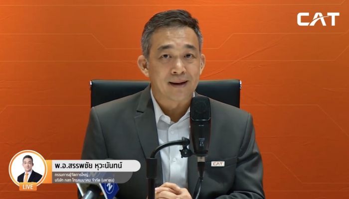CAT เตรียมความพร้อมรับโอกาสบริหารดาวเทียมแห่งชาติ หลังหมดสัญญาสัมปทานไทยคมในปี 2564   
