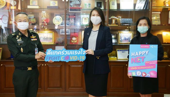 ดีแทคมอบซิมให้คนไทย ที่เดินทางกลับจากต่างประเทศได้ใช้ฟรี ในช่วงกักตัว 14 วัน State Quarantine