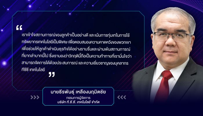 ปรับตัวแบบทันท่วงที คือทางรอดเดียว ท่ามกลางวิกฤติโควิด -19