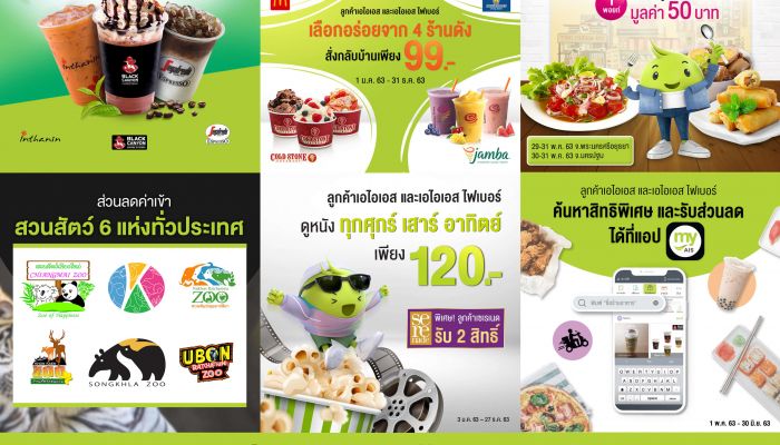 AIS ยกขบวนสิทธิพิเศษส่วนลดครบทุกไลฟ์สไตล์ ทั่วไทย ต้อนรับคลายล็อกเฟส 3