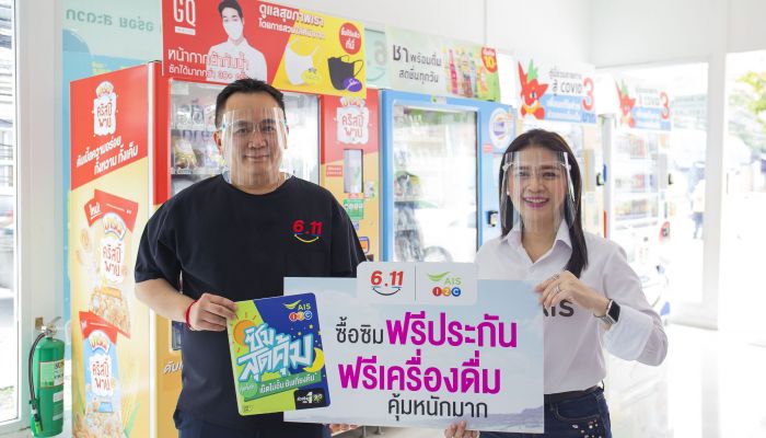 AIS เสริมแกร่งช่องทางจัดจำหน่าย รับวิถี New Normal ผนึกร้าน 6.11 ให้กดซื้อซิมสุดคุ้มพร้อมเปิดใช้งานผ่านตู้เวนดิ้งได้เลย