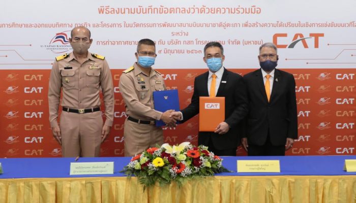CAT หนุนอู่ตะเภาพัฒนาสู่การเป็นสนามบินอัจฉริยะ