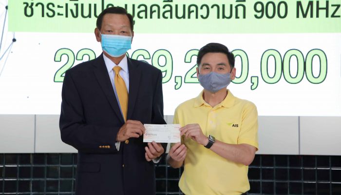 เอไอเอส ชำระเงินค่าใบอนุญาตคลื่นความถี่ 900 MHz งวดที่ 5
