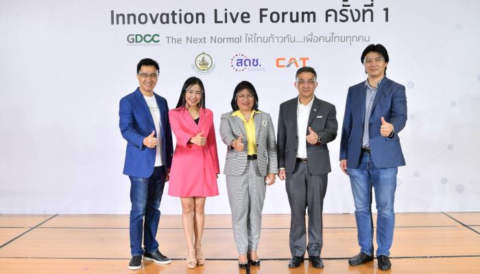 GDCC รัฐดันไทยด้วย Big Data ระดมยักษ์ใหญ่ผู้ให้บริการดิจิทัล CAT, AWS, Microsoft, Huawei อัปเดตเทรนด์คลาวด์จากทั่วโลก 