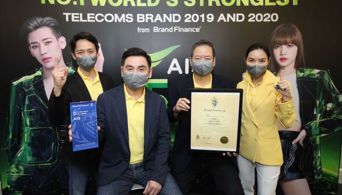 AIS คว้ารางวัล “แบรนด์โทรคมนาคมที่แข็งแกร่งที่สุดในโลก” 2 ปีซ้อน