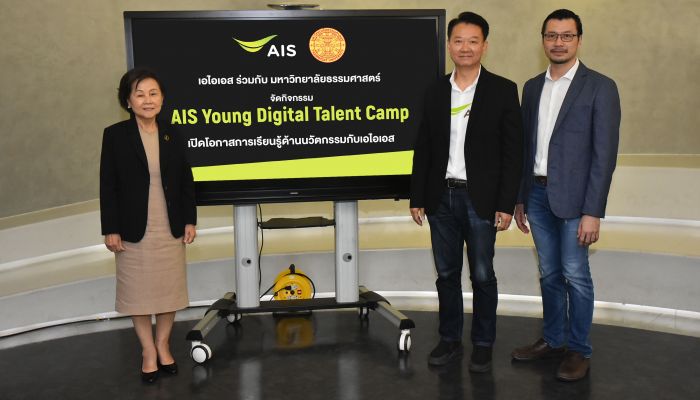 AIS เดินหน้าองค์กรแห่งนวัตกรรม ผนึก ธรรมศาสตร์ จัดแคมป์บ่มเพาะนักศึกษาสู่ผู้ประกอบการนวัตกรรมดิจิทัล