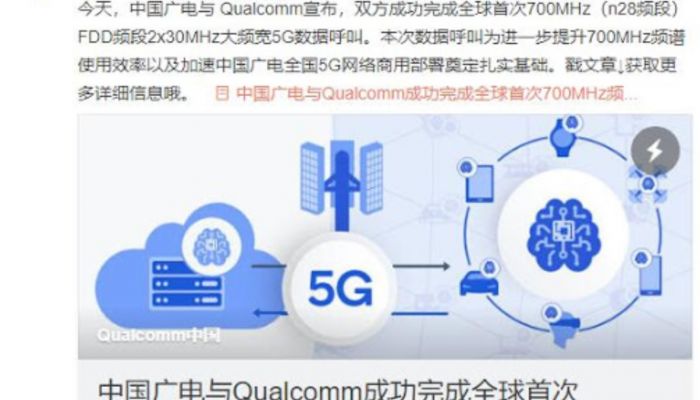 Qualcomm เปิดตัวชิปเซ็ตรองรับ 5G คลื่น 700 MHz ไทยได้รับอานิสงส์หลังต.ค 63 เป็นต้นไป