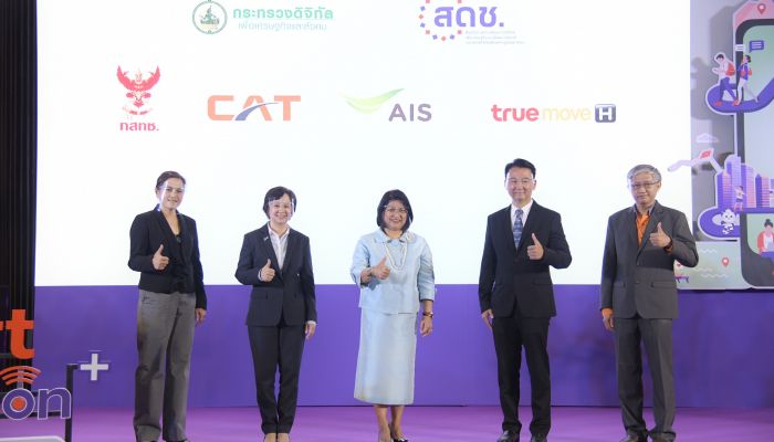 CAT AIS TRUE และกสทช. จับมือปั้น Smart Sign On ลงทะเบียนครั้งเดียว ใช้ไวไฟ @TH Wi-Fi ฟรี