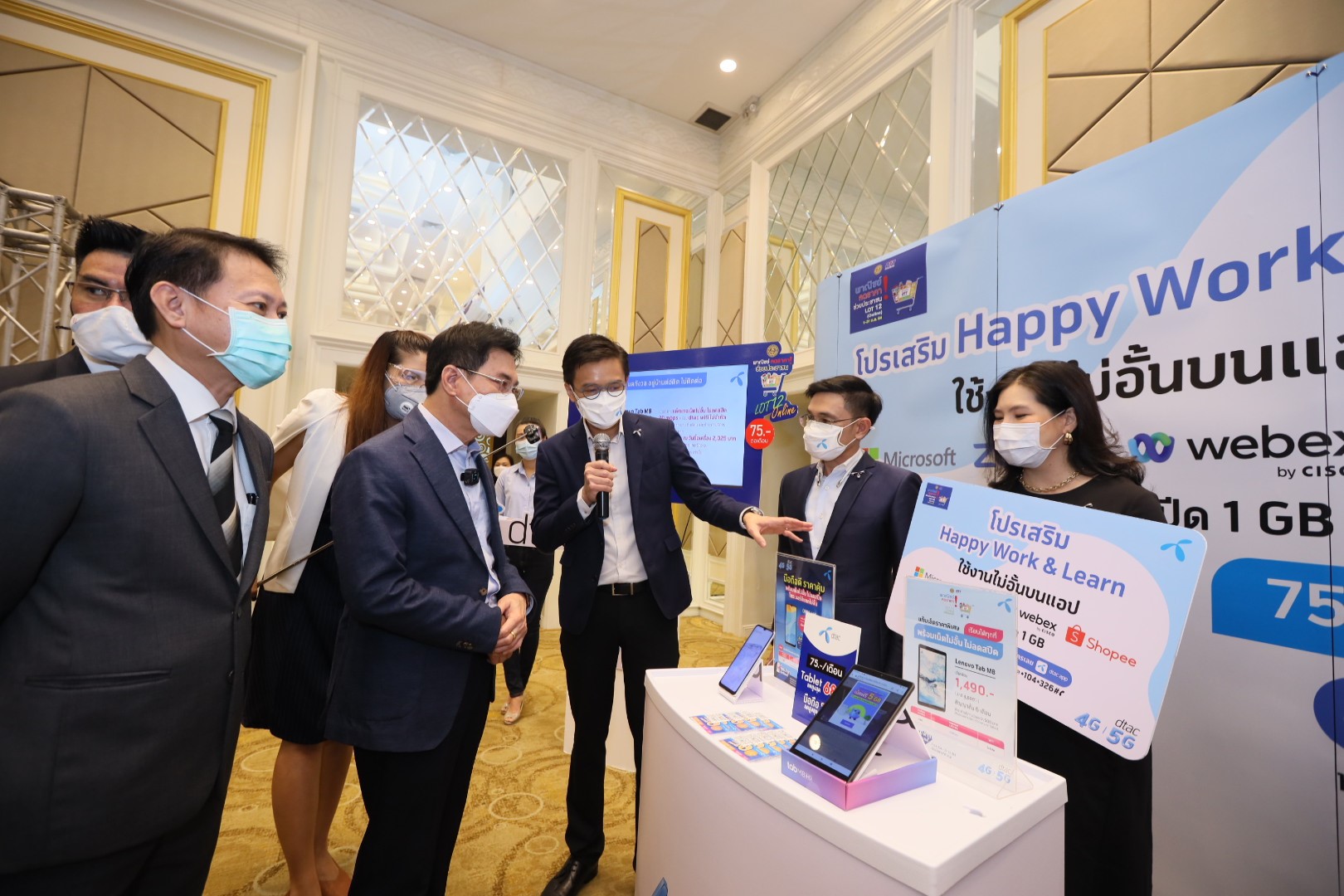 ดีแทคจัดแพ็กเกจ ‘Happy Work & Learn’ ร่วมโครงการพาณิชย์ลดราคา! ช่วยประชาชน ลดภาระค่าใช้จ่ายอินเทอร์เน็ต ช่วงโควิด-19