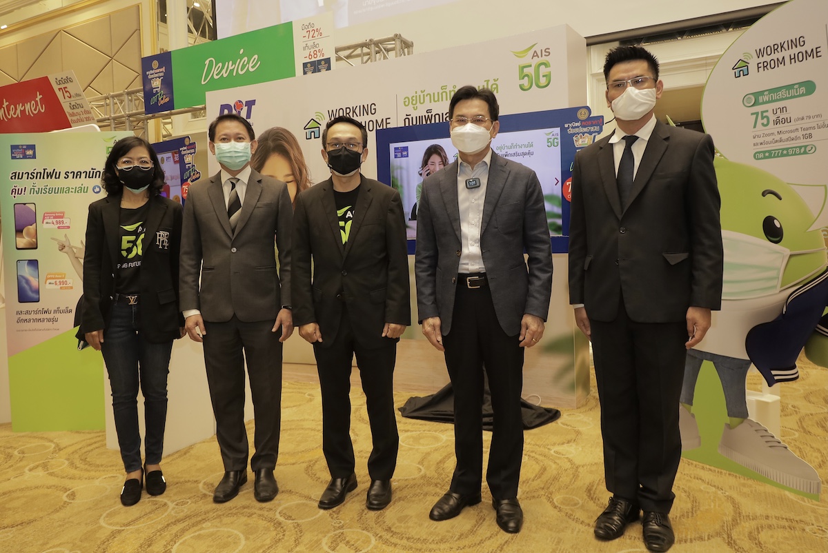 AIS 5G หนุน “พาณิชย์ลดราคา! ช่วยประชาชน” Lot12  เชื่อมต่อ ช่วยเหลือ แบ่งเบาภาระคนไทย ส่งแพ็กค่าโทร/เน็ต พร้อมสมาร์ทโฟน/แท็บเล็ตราคานักศึกษา ช่วง WFH 