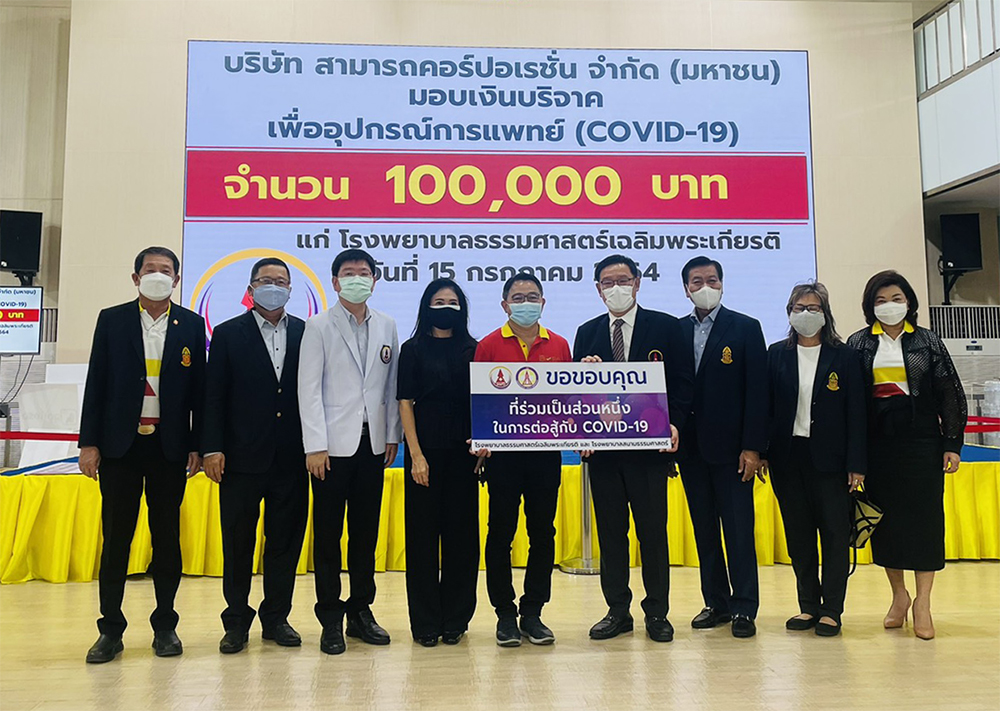  SAMART ร่วมสบทบทุนซื้ออุปกรณ์ทางการแพทย์ให้แก่  รพ.ธรรมศาสตร์ฯ