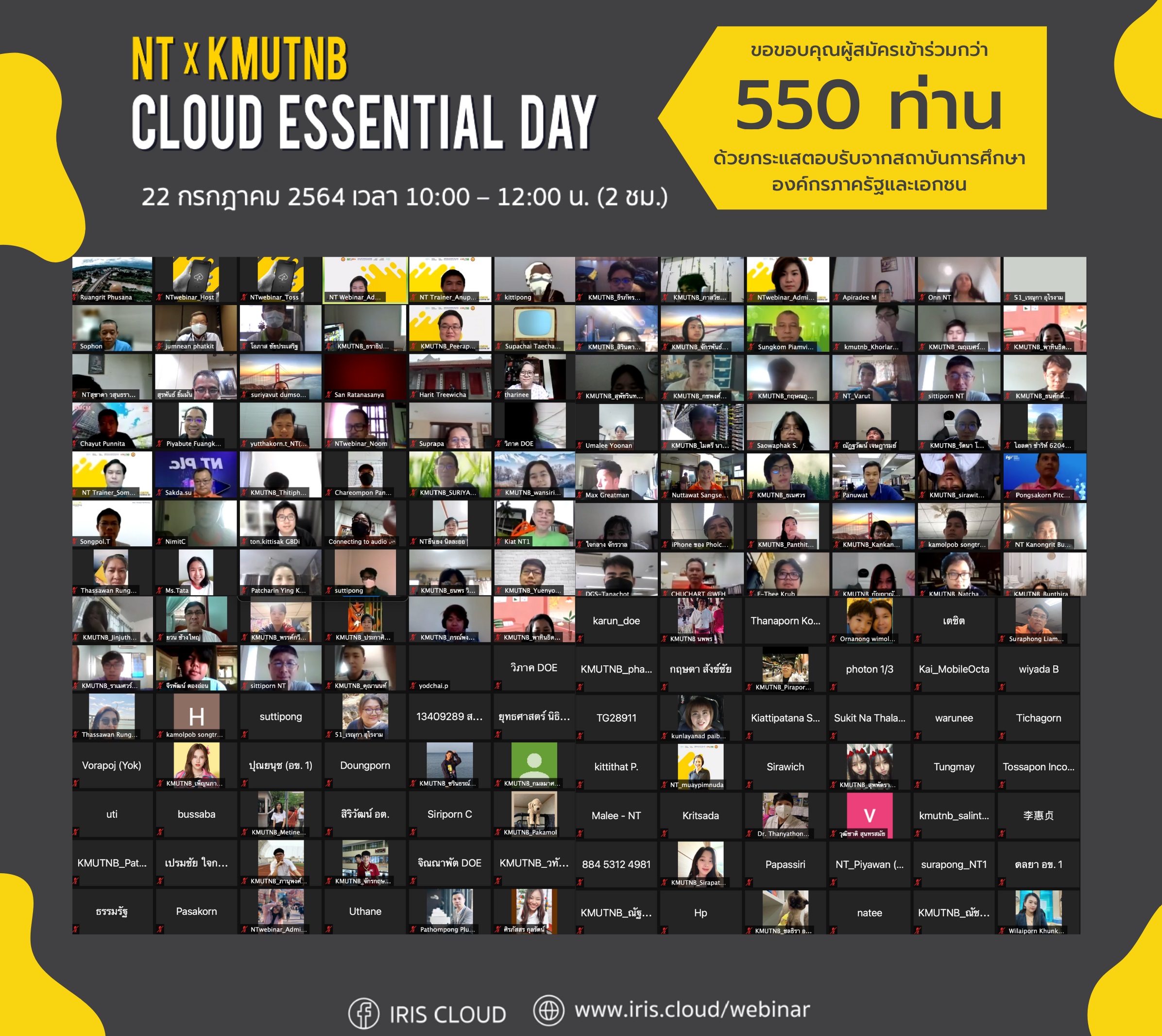 NT ร่วมกับ มจพ.จัด Webinar ให้ความรู้คลาวด์สร้างคนไอทีพัฒนาประเทศ