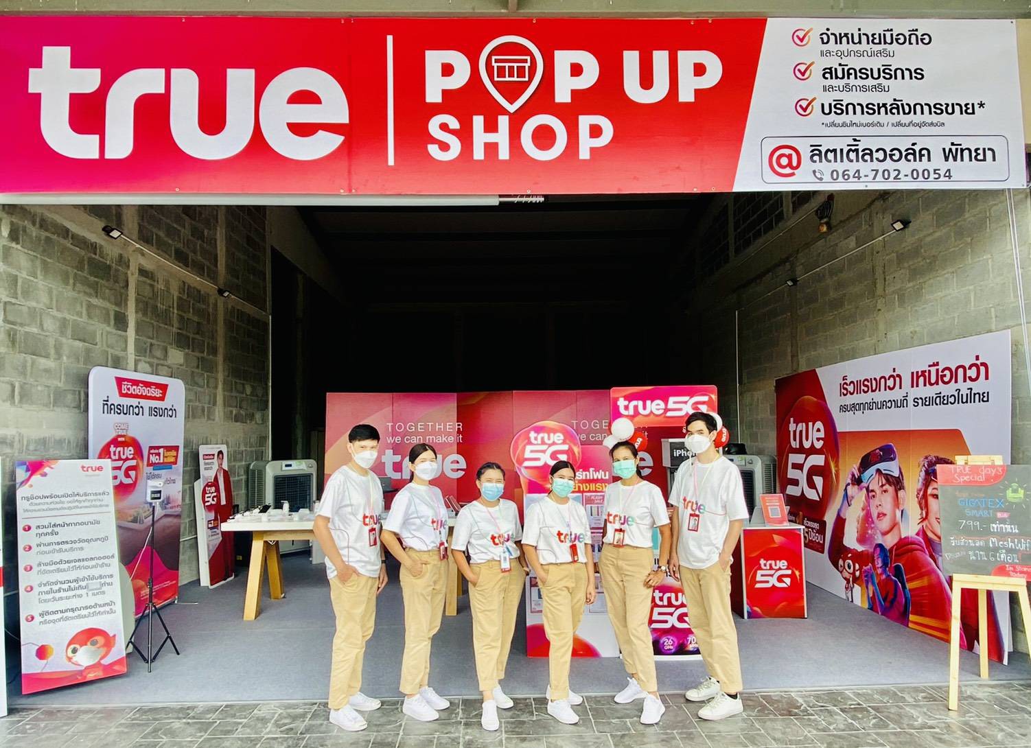รู้ยัง เปิดแล้วนะ!!  True POP-UP Shop ใกล้บ้านคุณ  นำร่อง 18 สาขา ในกรุงเทพฯ และต่างจังหวัด เลือกช้อป สะดวก ง่าย ปลอดภัย ตั้งแต่ 10.00 – 18.00 น. ทุกวัน