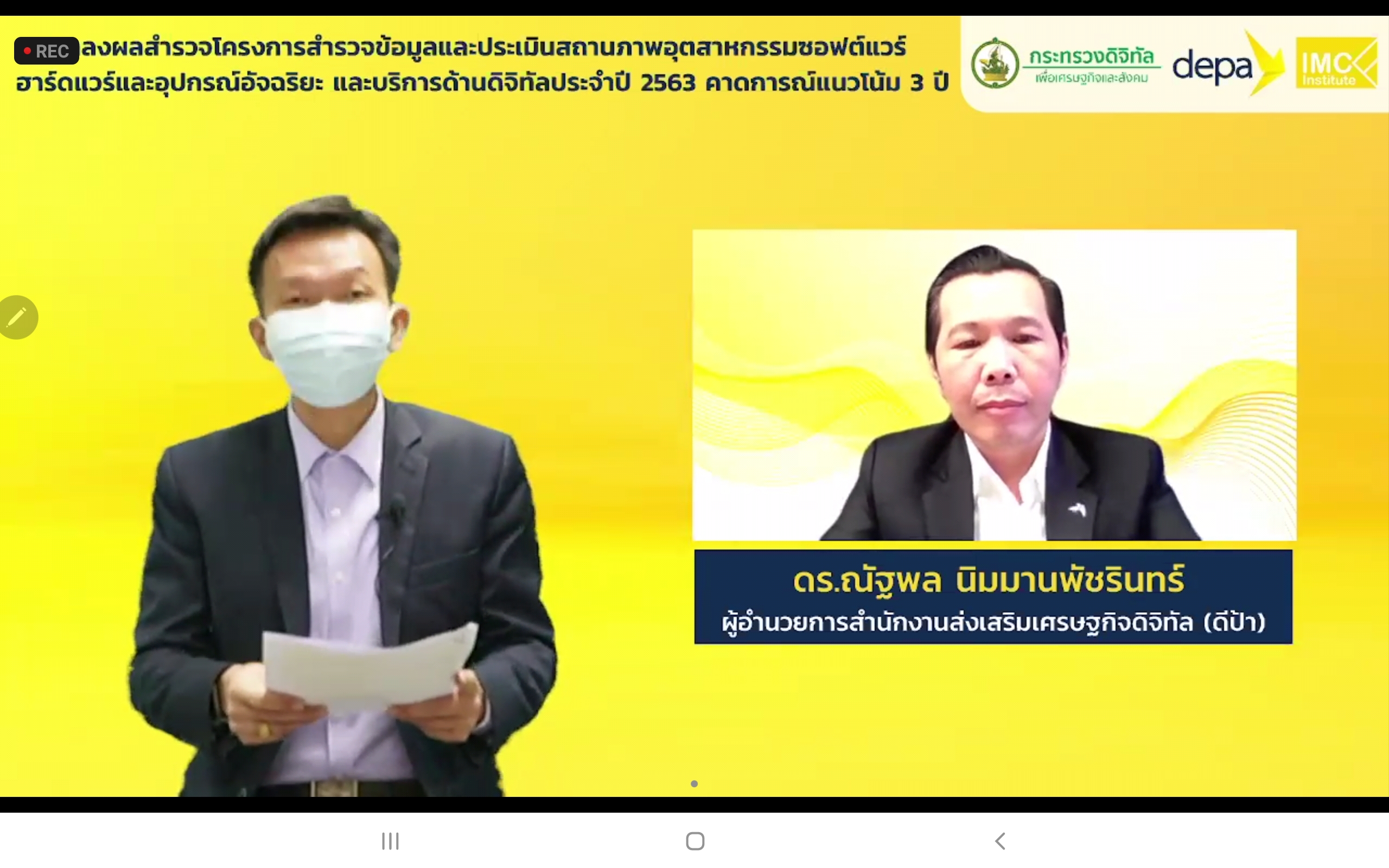 “ดีป้า” เผยผลสำรวจ 3 อุตสาหกรรมดิจิทัลไทย ปี 2563  ซอฟต์แวร์–ฮาร์ดแวร์และอุปกรณ์อัจฉริยะ-บริการด้านดิจิทัล  New normal ดันบริการดิจิทัลขยายตัว สวนทางฮาร์ดแวร์ฯ ขาลง