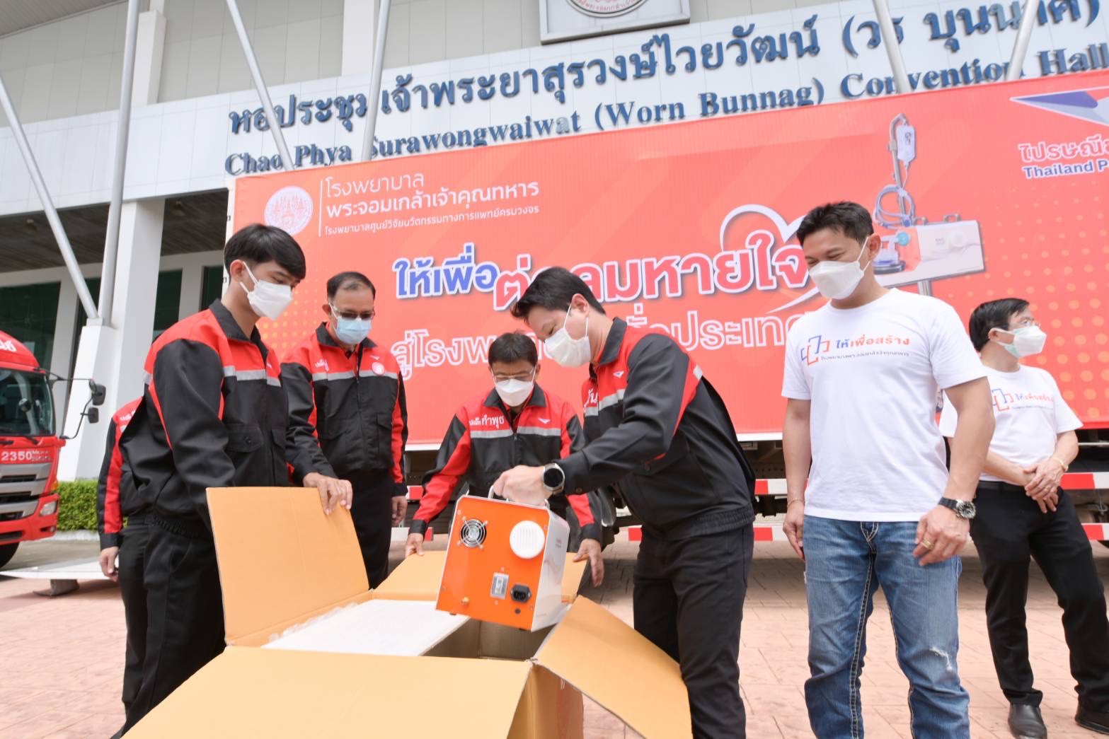 ไปรษณีย์ไทยหนุนมูลนิธิ รพ.พระจอมเกล้าฯ จัดรถขนส่งเครื่องจ่ายออกซิเจน High Flow 900 เครื่อง ส่งตรงถึงโรงพยาบาลทั่วประเทศ ย้ำภารกิจขนส่งช่วยคนไทยครอบคลุมทุกมิติ 