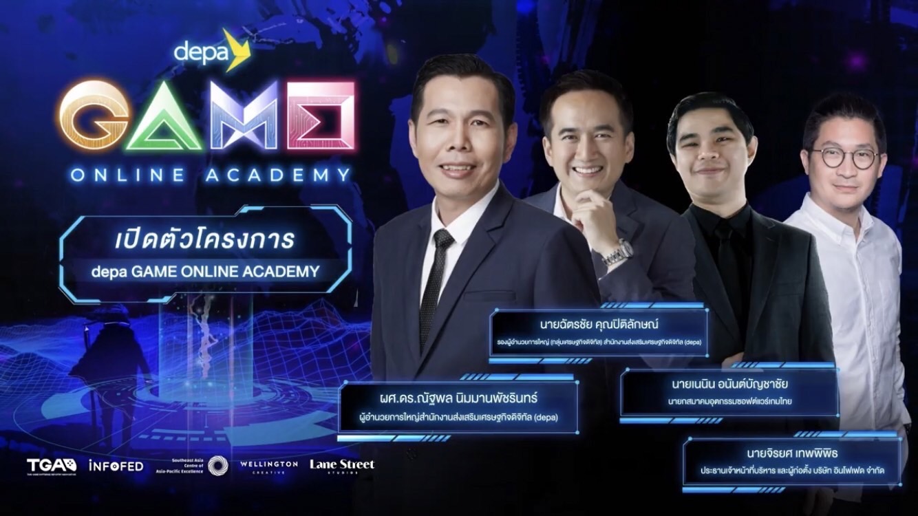 ดีป้า จับมือพันธมิตรเปิดตัว depa Game Online Academy  สร้างบุคลากรเกมผ่านหลักสูตรออนไลน์  หนุนอุตสาหกรรมเกมไทยก้าวไกลระดับโลกลก