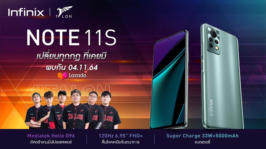 Infinix เตรียมปล่อย NOTE 11S มือถือเกมมิ่งที่ดีที่สุด พร้อมขาย 4 พ.ย นี้ รุ่นแรกในไทยกับชิปเซ็ต Helio G96 จอใหญ่ 6.95 นิ้ว หน้าจอรีเฟรชเรท 120Hz   