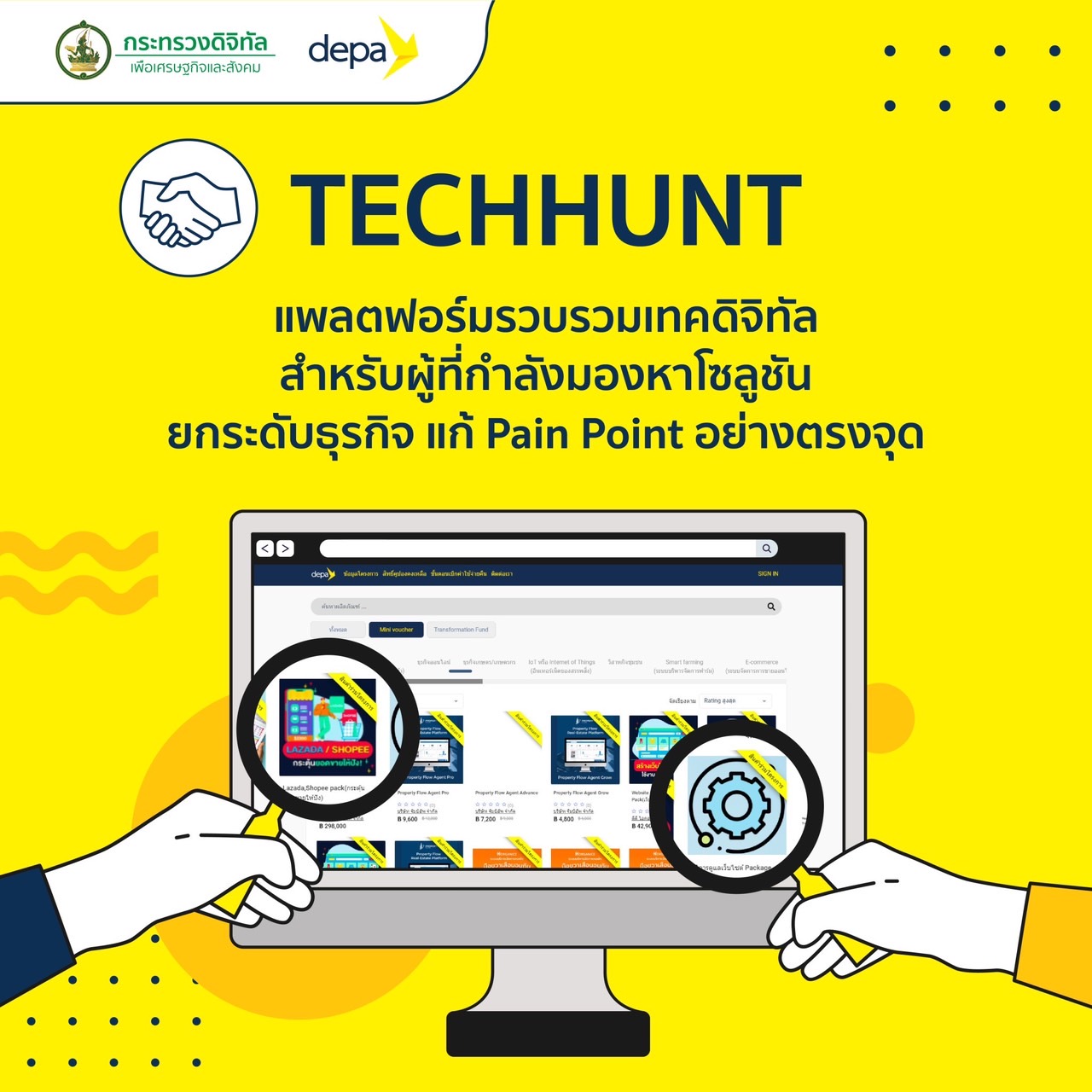“ดีป้า” พลิกโฉมการให้บริการดิจิทัล รุกเปิดตัวแพลตฟอร์มใหม่ “TECHHUNT” พร้อมเสิร์ฟเทคดิจิทัล 500 รายการแก่ผู้สนใจ พบกันวันนี้บน LINE OA: depaThailand