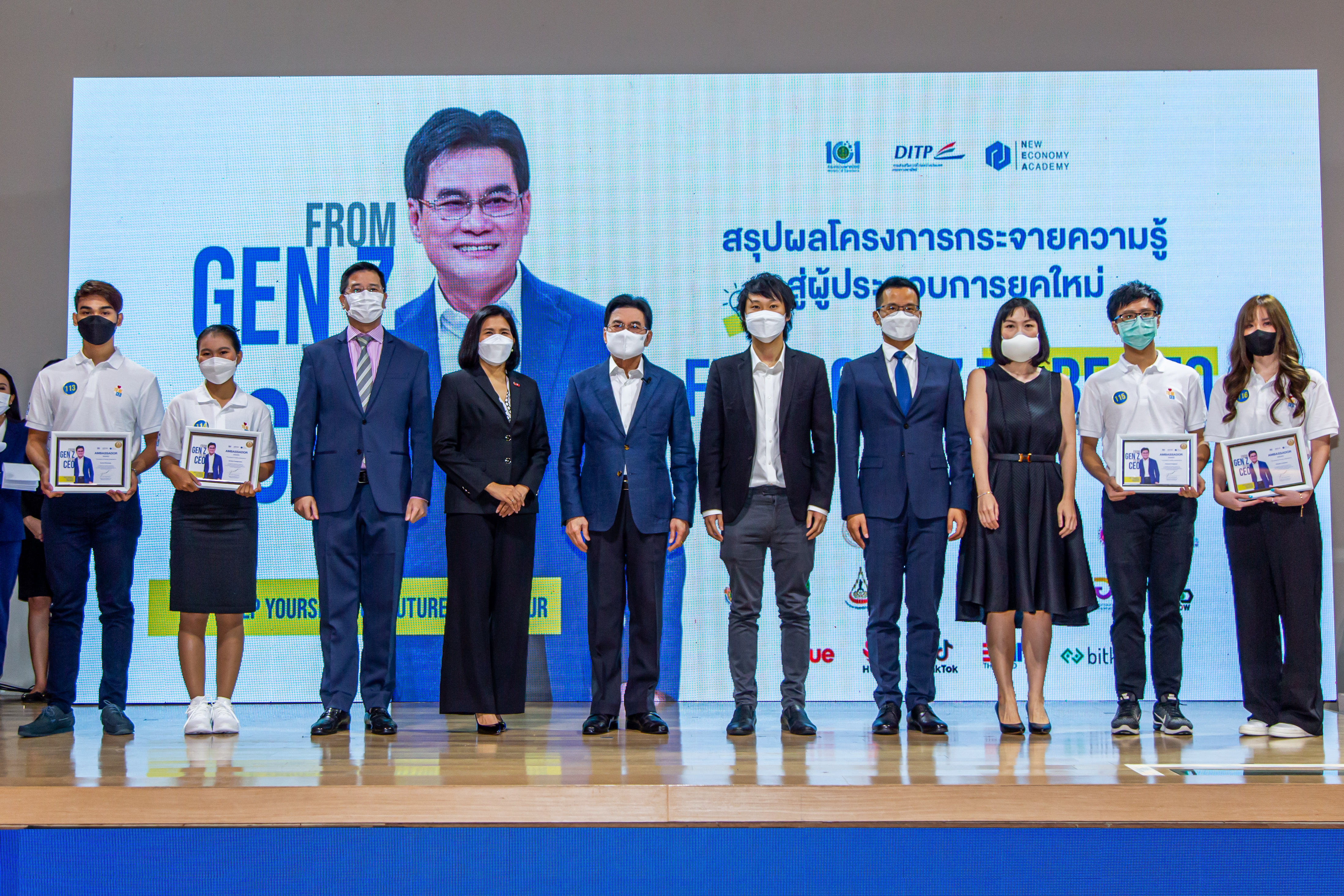 ร่วมปิดฉากปั้น 20,000 เถ้าแก่รุ่นใหม่ กลุ่มทรู มอบรางวัลพิเศษ  4 Gen Z Ambassadors คะแนนสูงสุดของประเทศ  ในโครงการกระจายความรู้สู่ผู้ประกอบการยุคใหม่ “From Gen Z to be CEO”