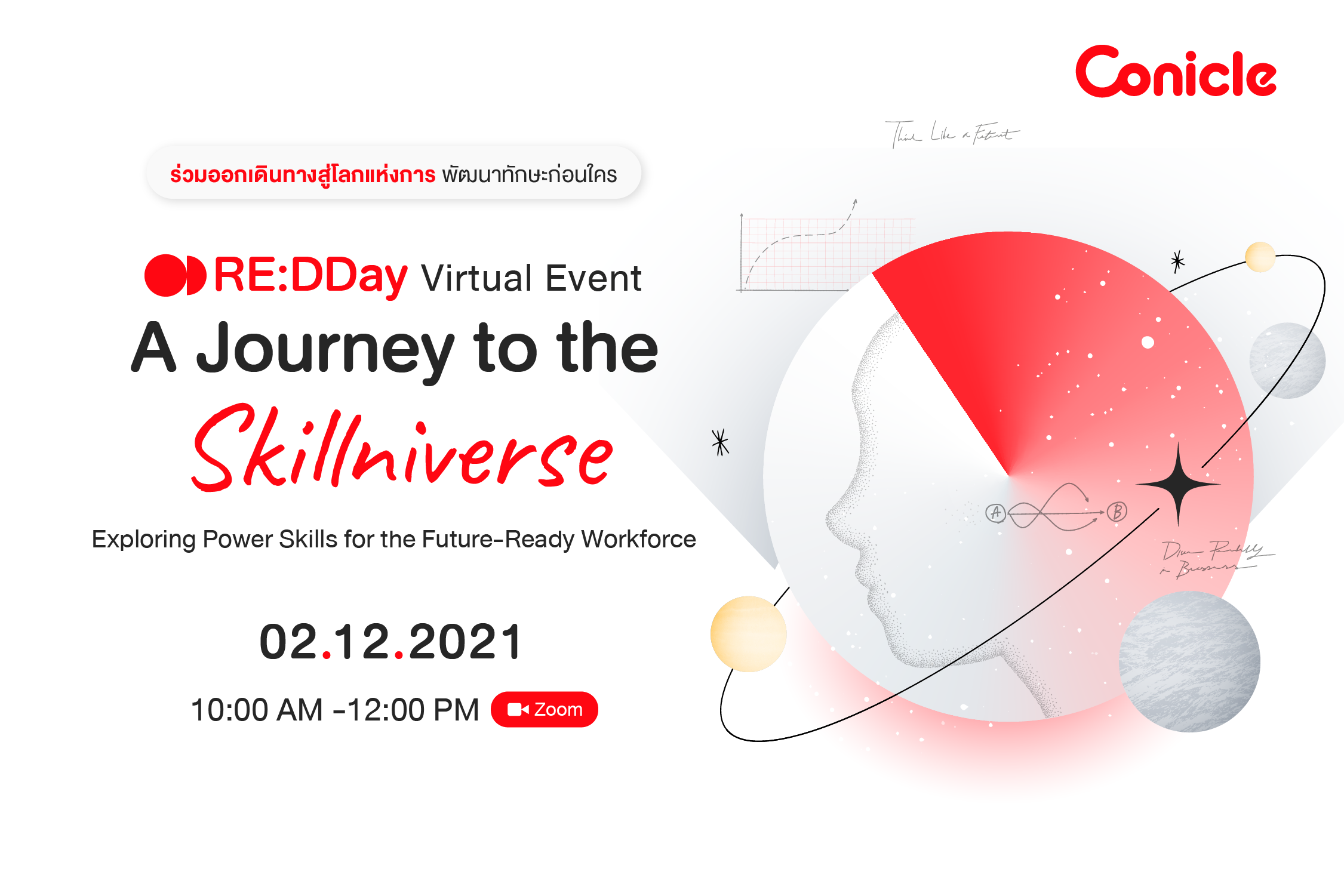 Conicle ชวนออกเดินทางสู่โลกแห่งการพัฒนาทักษะยุคใหม่ก่อนใคร ในงาน Conicle RE:DDay Virtual Event