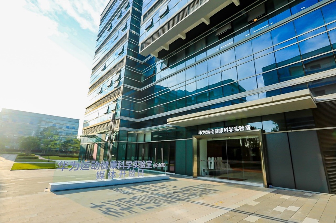 หัวเว่ยเปิด HUAWEI Health Lab ที่ใหญ่ที่สุด เสริมศักยภาพด้านการวิจัยและพัฒนาสำหรับอุปกรณ์สวมใส่อัจฉริยะ ขับเคลื่อนนวัตกรรมเพื่อสุขภาพและการออกกำลังกาย