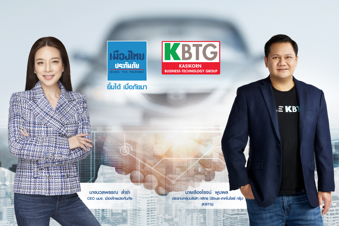 เมืองไทยประกันภัย ผนึก KBTG ยกระดับวงการประกันภัย สร้าง InsurTech ตรวจสภาพรถยนต์ด้วยเทคโนโลยี AI รายแรกในประเทศไทย