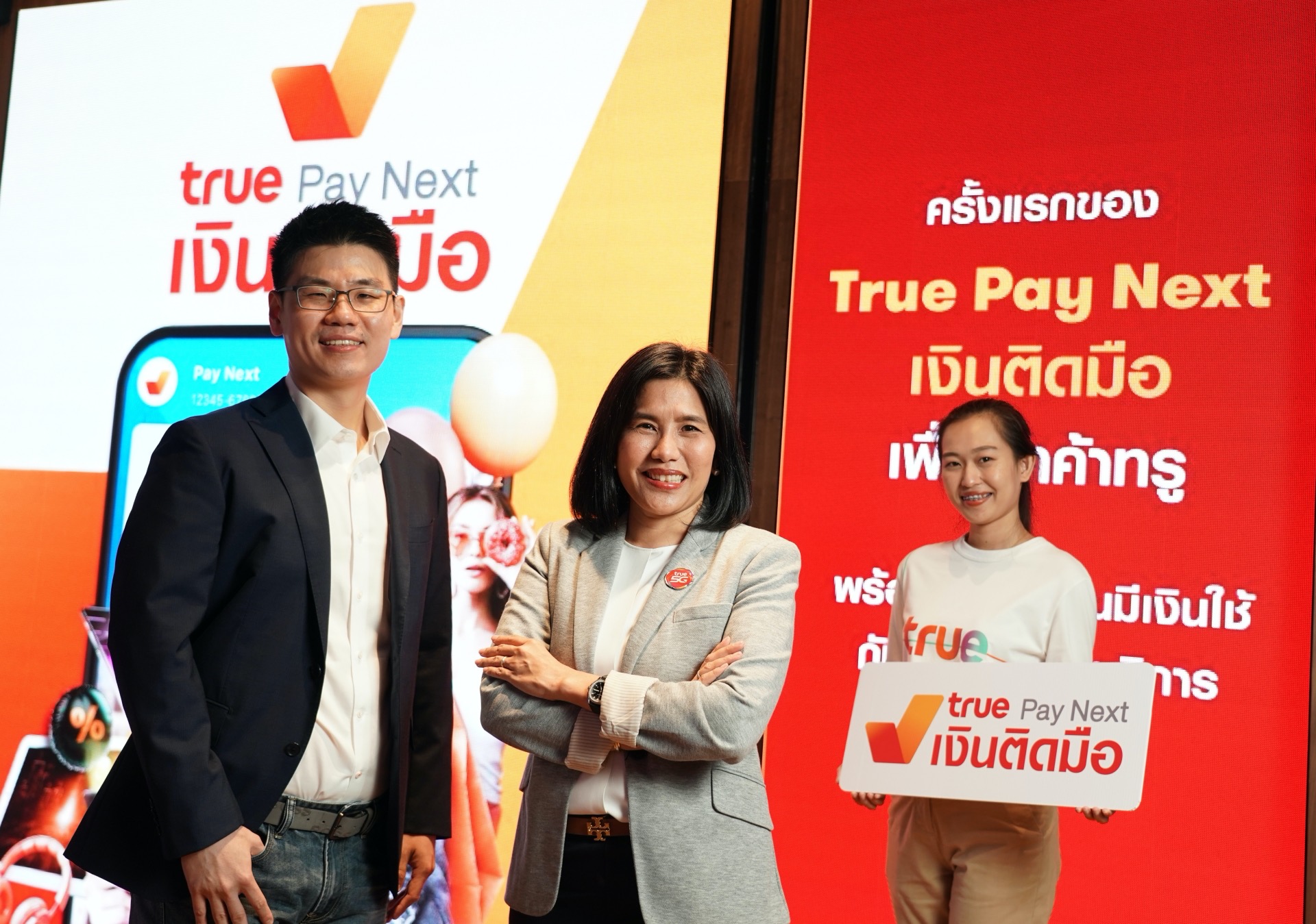 ทรูมูฟ เอช ผนึก แอสเซนด์ นาโน เปิดตัว “True Pay Next” เงินติดมือ ทันใจในมือถือคุณ ให้คุณมีเงินใช้ทันใจกับ หลากหลายบริการเพื่อให้ลูกค้าทรูมูฟ เอช ใช้-ผ่อน-เติม บริการทรูมูฟ เอช และจ่ายบิลทรู ได้ง่ายๆ 