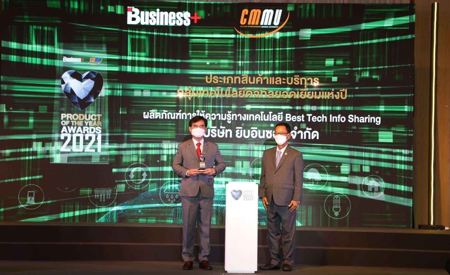 ยิบอินซอย คว้า PRODUCT OF THE YEAR AWARDS 2021 ประเภทกลุ่มเทคโนโลยีดิจิทัลยอดเยี่ยมแห่งปี 