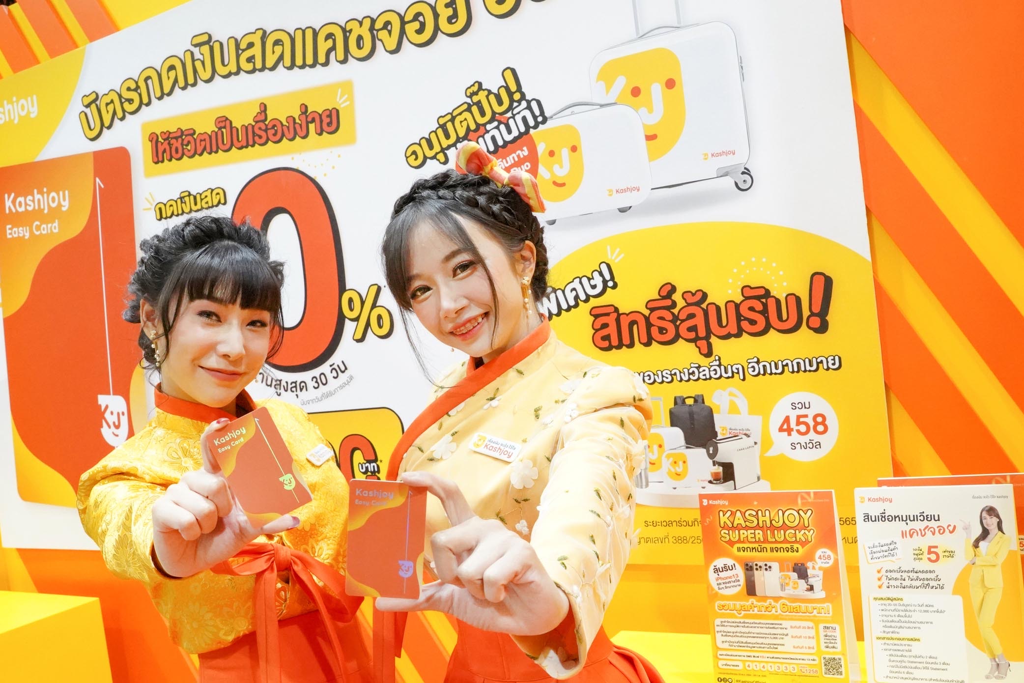 จับตา KASHJOY สินเชื่อน้องใหม่จาก KB J Capital แบรนด์ยักษ์ใหญ่จากเกาหลีใต้ พร้อมตีตลาดสินเชื่อนอนแบ็งก์ไทย เปิดตัวในงาน Money Expo 2021 เป็นครั้งแรก พิเศษลุ้นรับของรางวัลพรีเมียมในงาน 23 - 26 ธ.ค 64 ฮอลล์ 9-12 อิมแพ็ค เมืองทองธานี