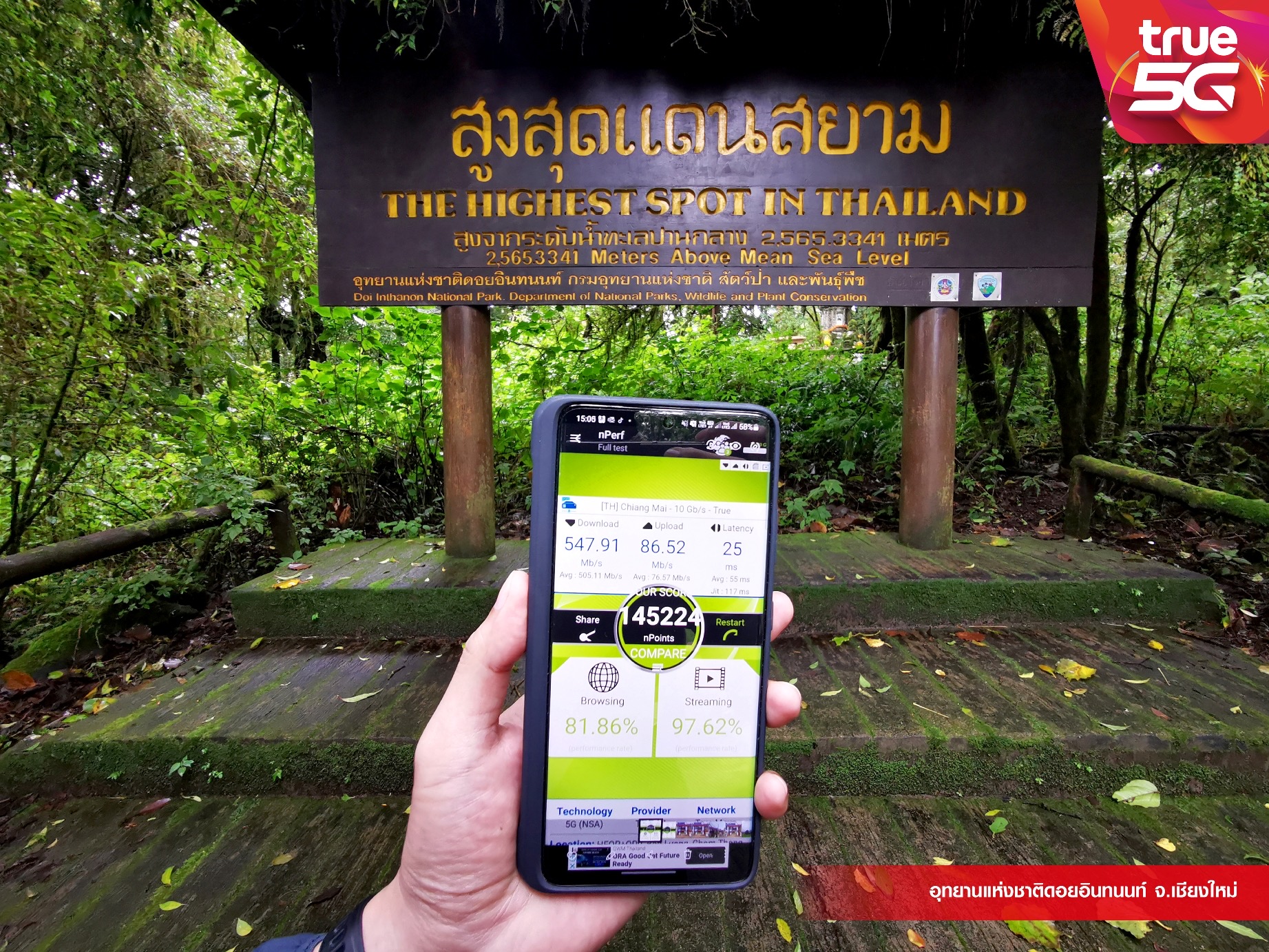 ทรู 5G เร่งเสริมทัพเครือข่ายอัจฉริยะทั่วประเทศ ระดมทีมวิศวกรเตรียมพร้อมโครงข่ายรองรับการใช้งานมือถือเพิ่มในช่วงเทศกาลปีใหม่ รวมทั้งติดตั้งรถโมบายล์ชุมสายเคลื่อนที่เร็ว (COW) กว่า 100 คัน  ตามเส้นทางหลัก และจุดสำคัญ