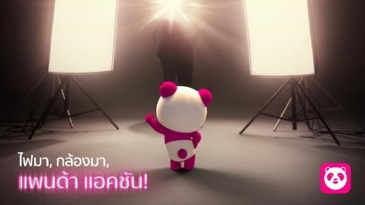 “foodpanda” เผยโฉม “เปาเปา” แบรนด์แอมบาสเดอร์ใหม่ล่าสุด น่ารัก สดใส สบายๆ เปาเปา พร้อมจัดให้ เตรียมเขย่าวงการฟู้ดเดลิเวอรี่ อัดกิจกรรมความสนุกพร้อมกันทั่วประเทศ มกราคมนี้