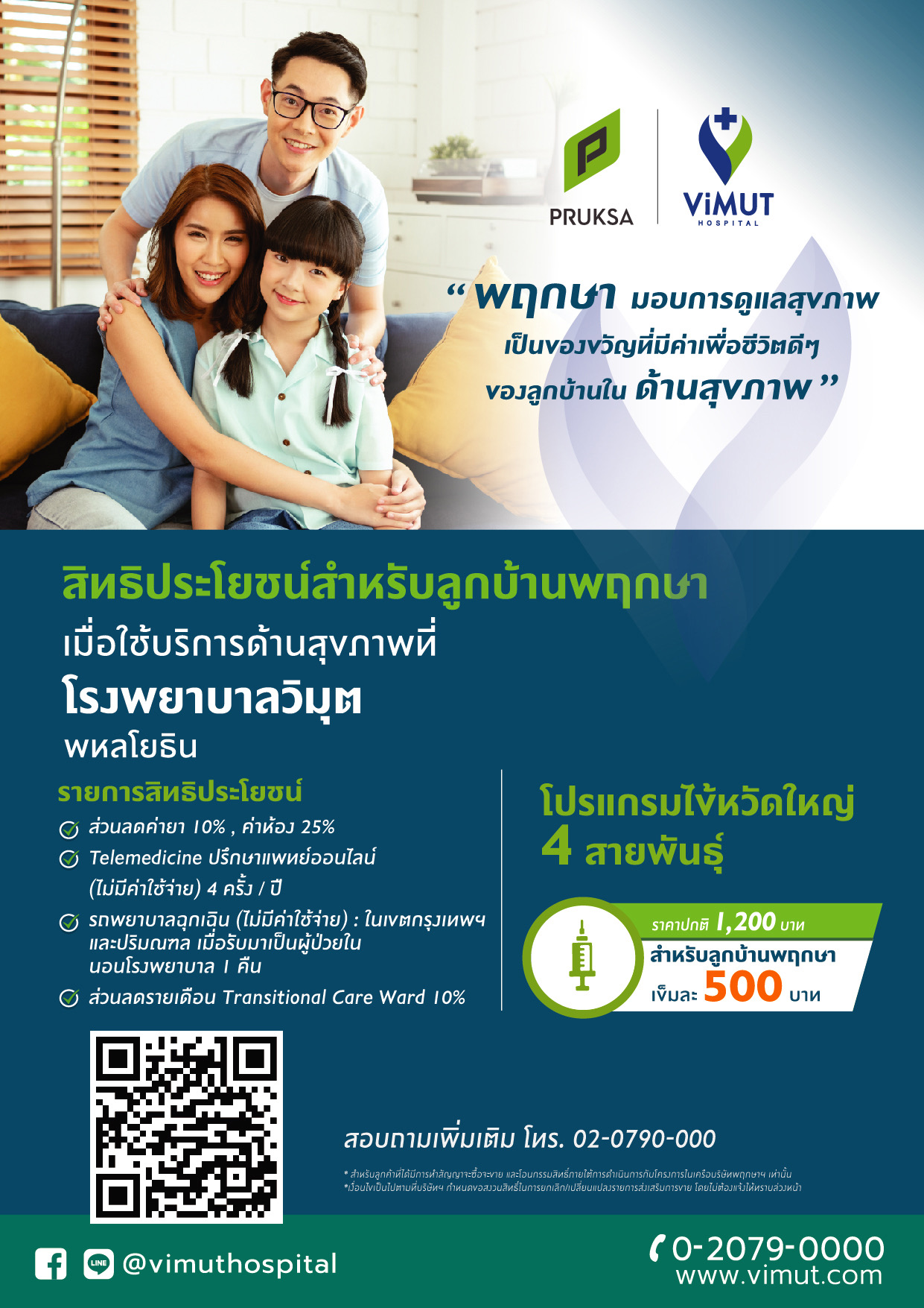 ถอดกลยุทธ์ 