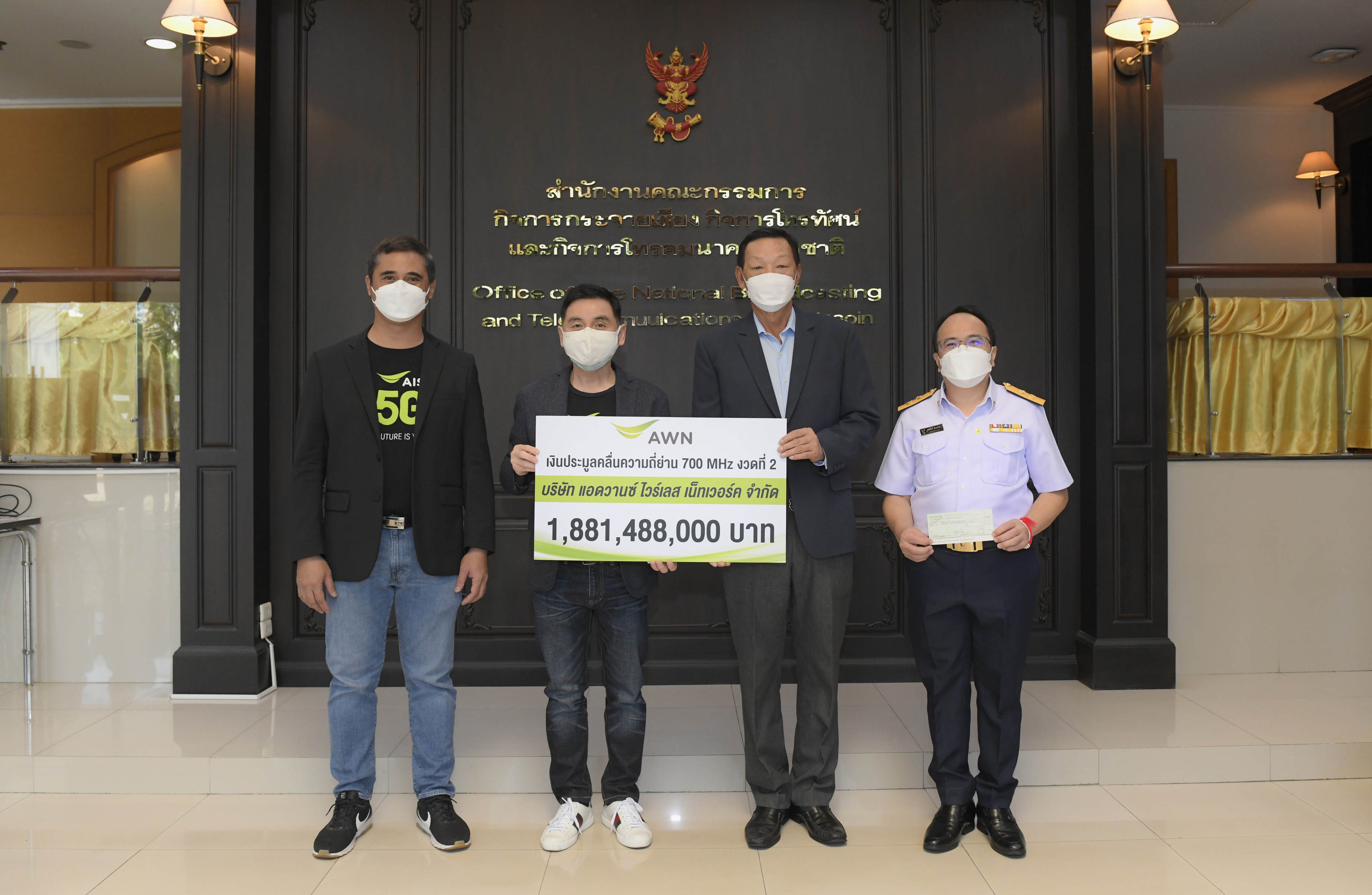 เอไอเอส  ชำระเงินค่าใบอนุญาตคลื่นความถี่ 700 MHz งวดที่ 2 เดินหน้าพัฒนา 5G เพื่อคนไทย ย้ำรายเดียวที่มีคลื่นความถี่ครบและมากที่สุด
