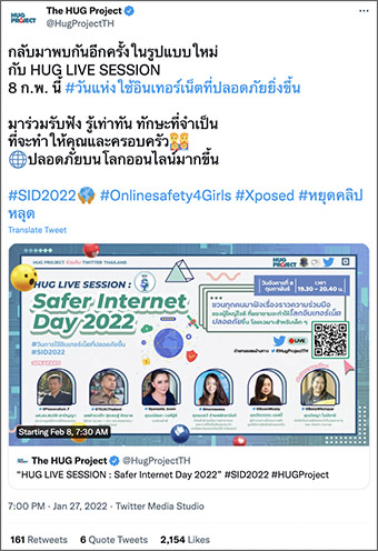 บอกต่อ 7 ทิปส์ใช้ทวิตเตอร์ให้ปลอดภัยยิ่งขึ้น #SaferInternetDay 