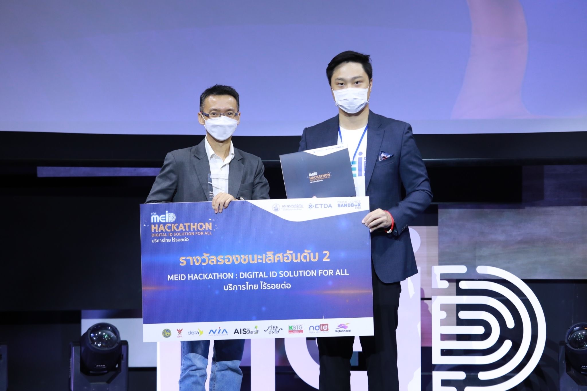เบรนเนอร์จี้  คว้ารางวัลจากผลงาน นวัตกรรม Empower Business with Digitization
