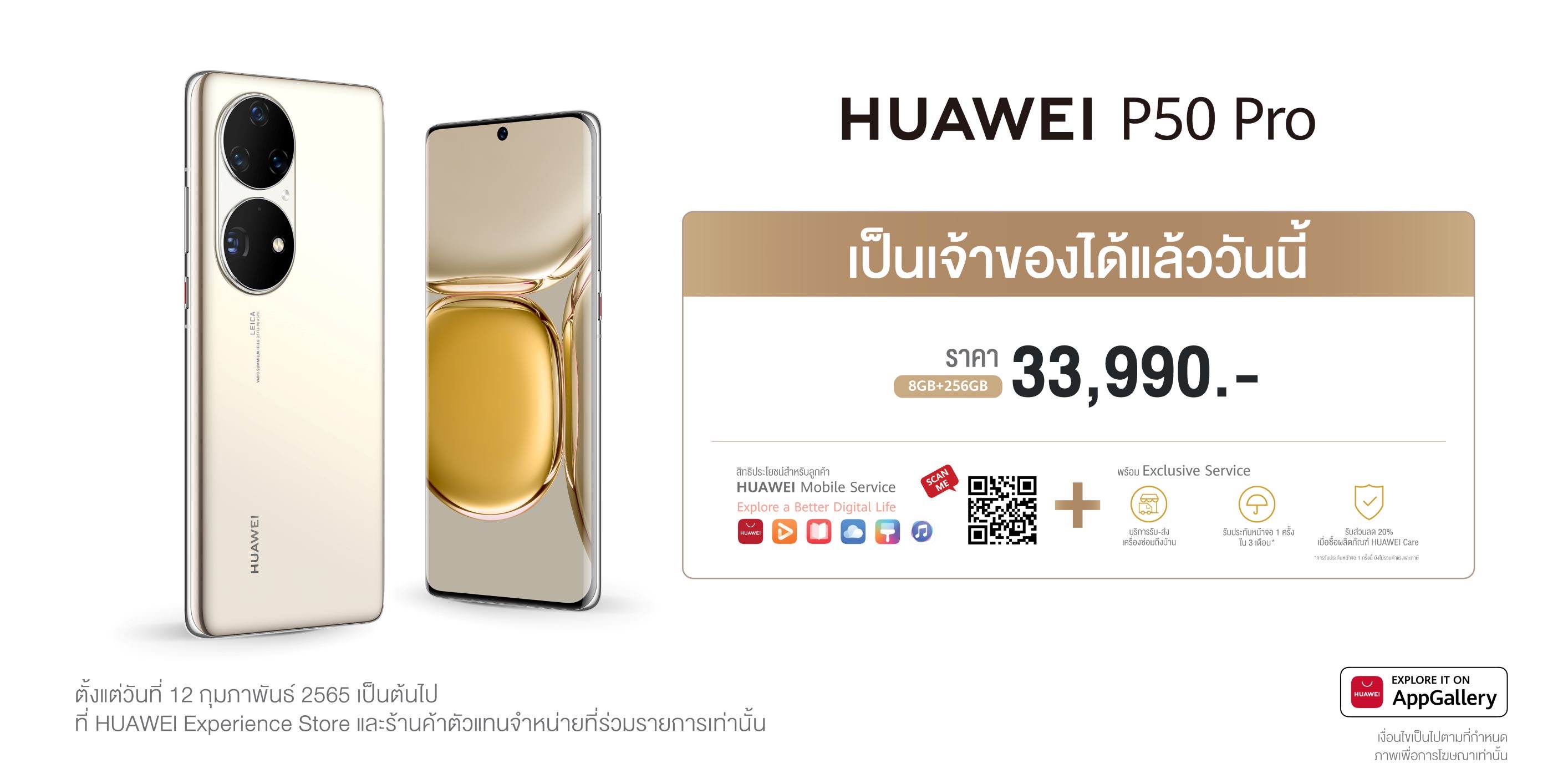 แค่กล้องสวยไม่พอแล้ว! ยุคนี้เลือกมือถือทั้งทีต้องคิดเผื่อให้ครบ Smart Ecosystem   