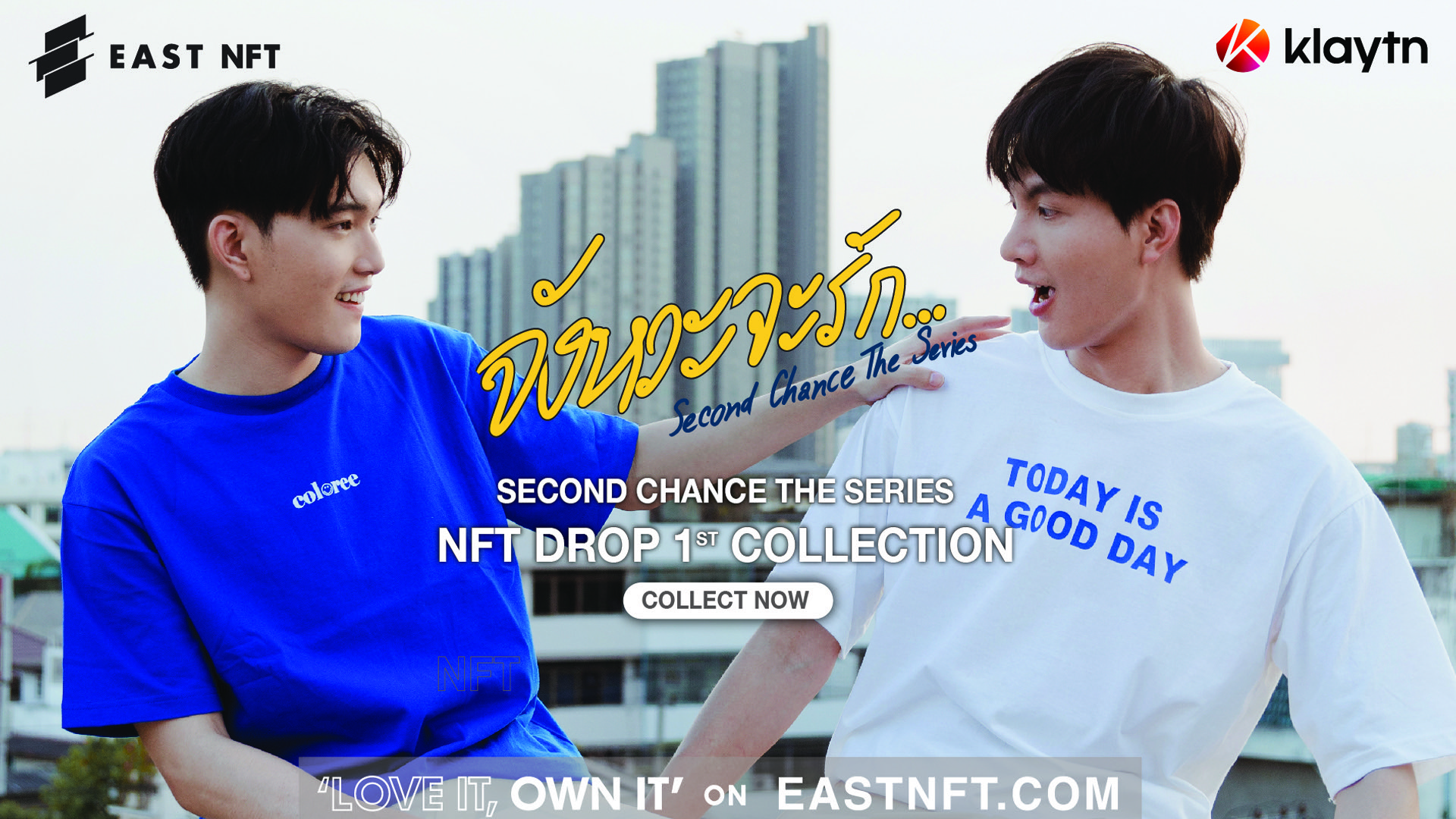 เปิดตัว MFlow Entertainment 1st collection ผลงาน NFT จาก Second Chance The Series และ Coffee Melody The Series ในโปรเจ็คต์ House Of Y ให้ซื้อขายได้แล้วที่ EAST NFT