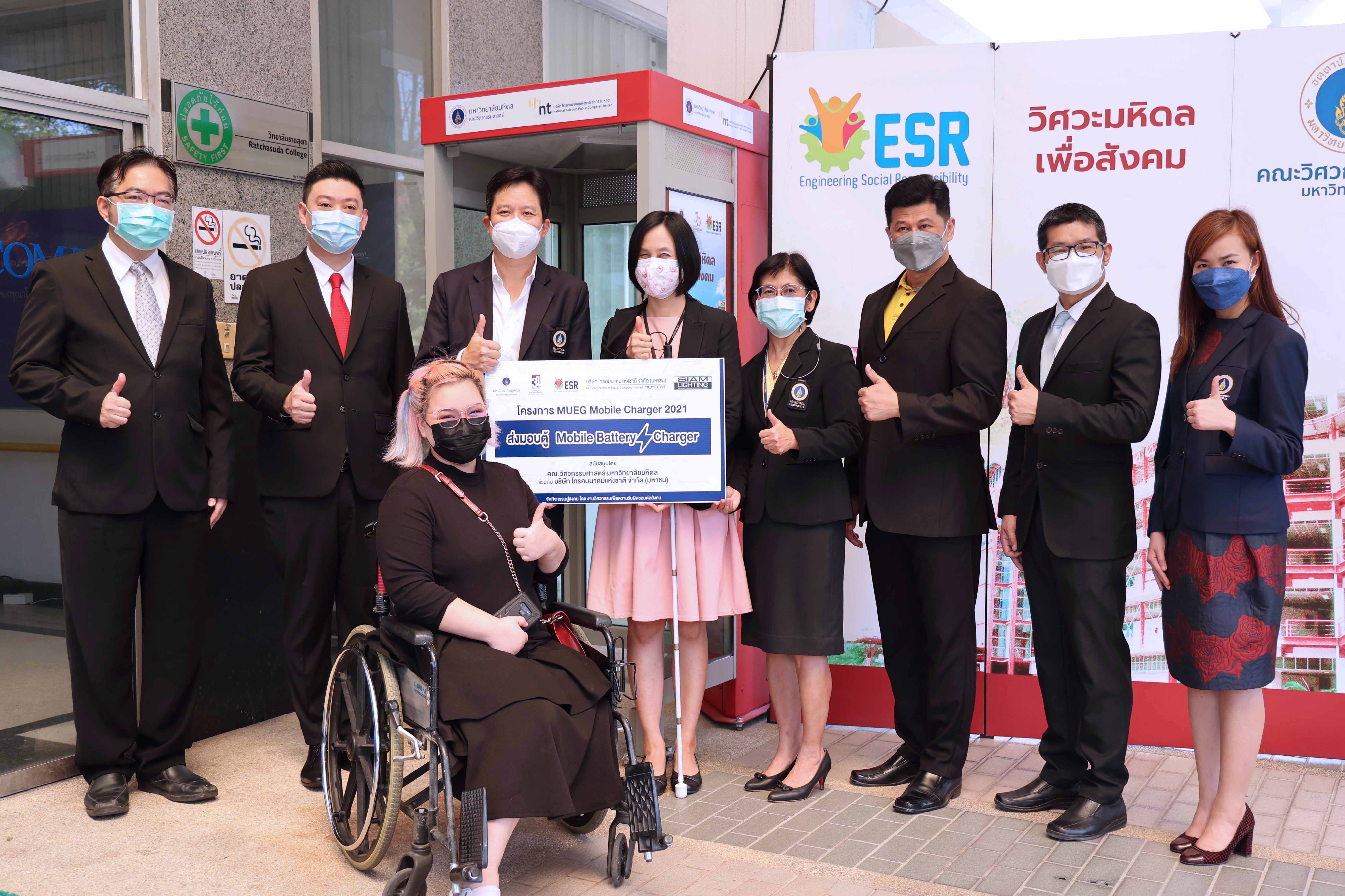วิศวะมหิดล ร่วมกับ NT รีไซเคิลตู้โทรศัพท์ เป็น ‘ตู้ชาร์จโทรมือถือ พลังแสงอาทิตย์ ’ รุ่นใหม่อักษรเบรลล์ เพื่อผู้พิการ