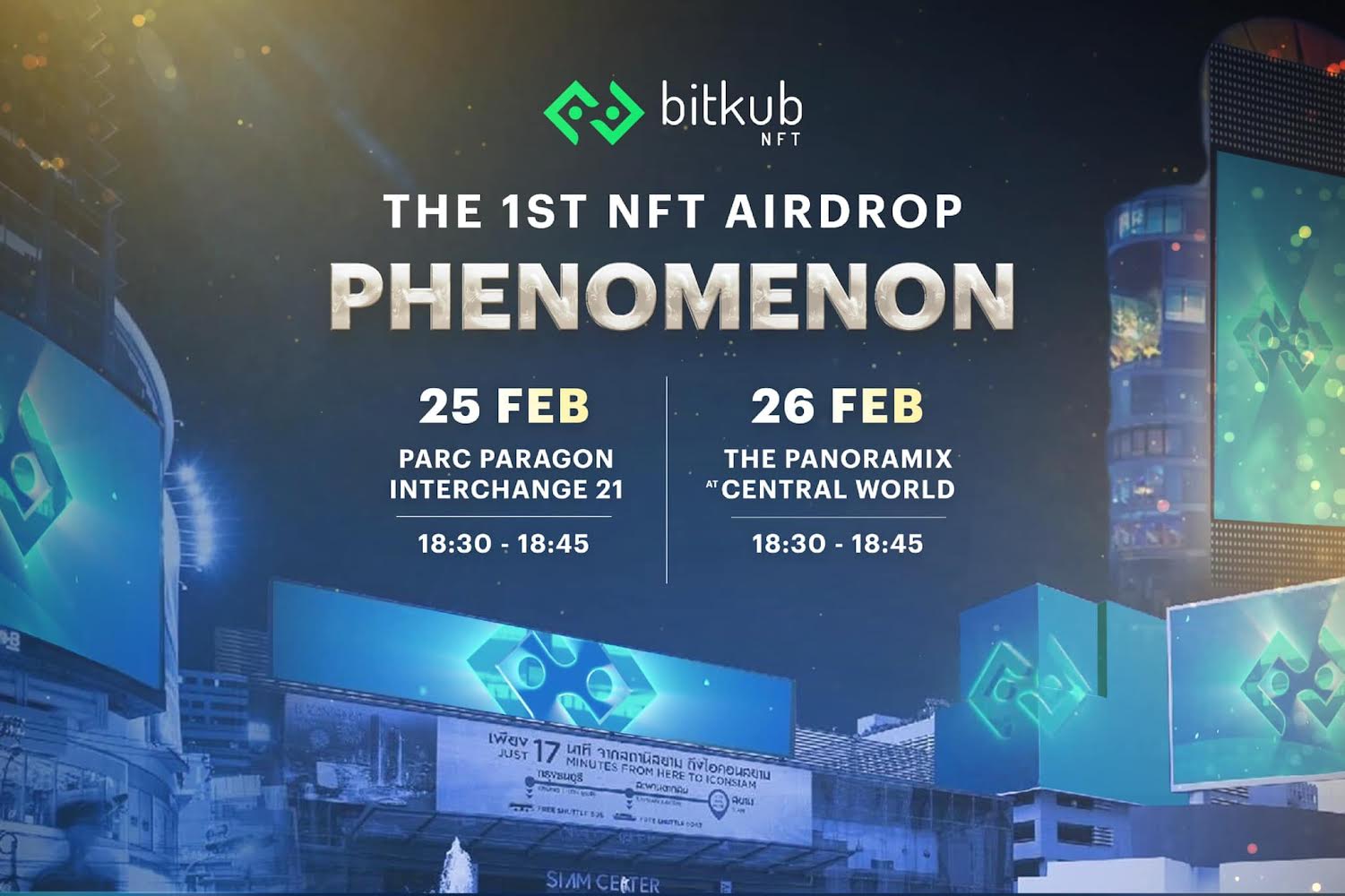 Bitkub NFT สร้างปรากฏการณ์ The 1st NFT Airdrop Phenomenon ครั้งแรกของการแจก NFT ที่ยิ่งใหญ่ที่สุดในประเทศไทย พร้อมให้ทุกคนได้เป็นเจ้าของ เพียงแค่สแกนรับง่ายๆ ด้วย Bitkub NEXT