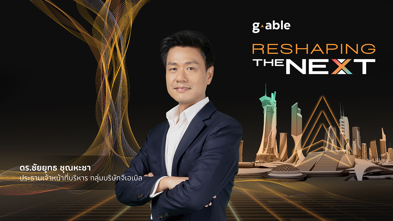 จีเอเบิล เผยแผนปี 65 เร่งสปีดมุ่งสู่ผู้นำ “Tech Enabler