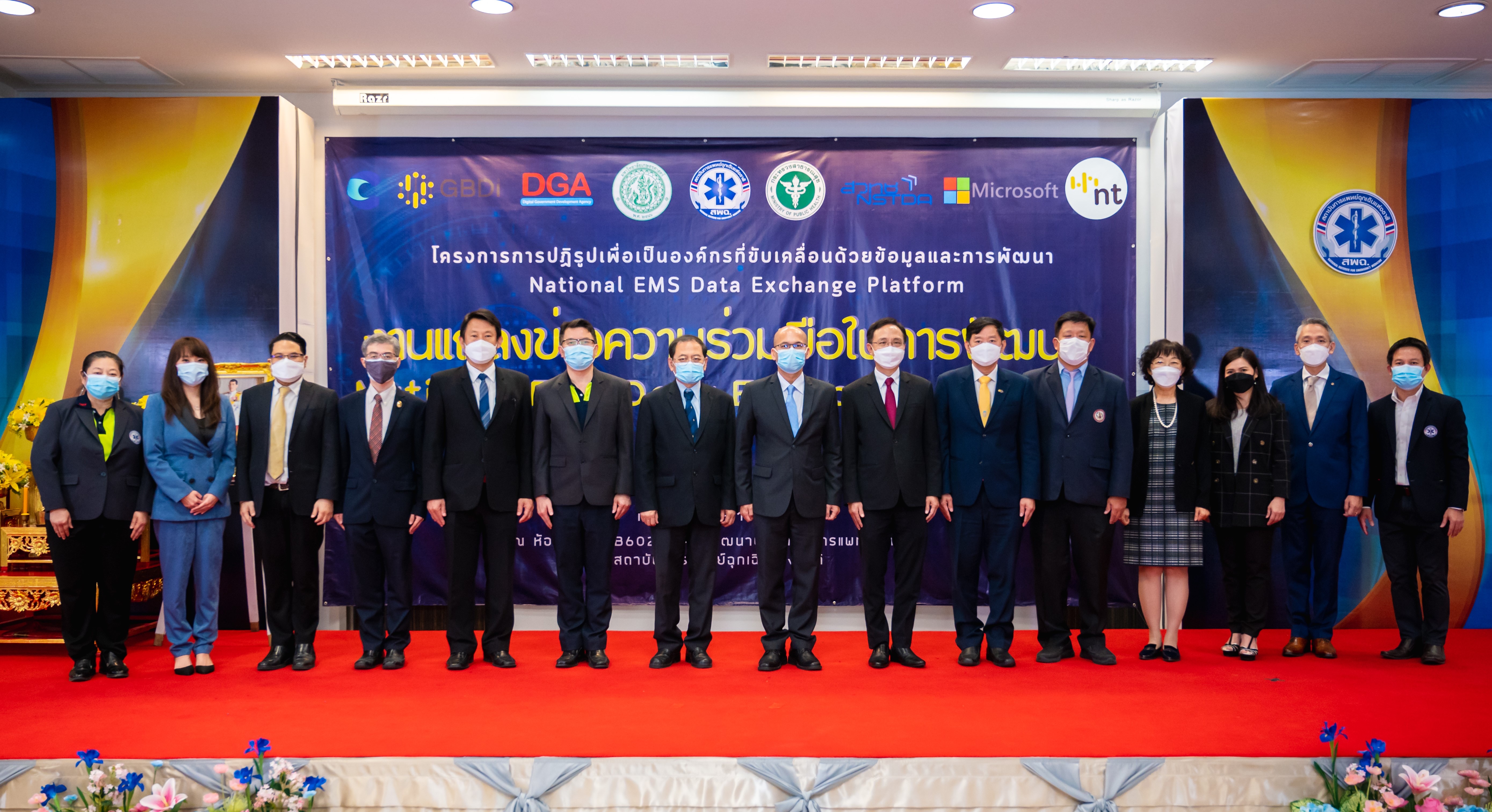 สถาบันการแพทย์ฉุกเฉินแห่งชาติ ผนึก ไมโครซอฟท์ ประเทศไทย พร้อม 7 พันธมิตร ปฏิรูปสารสนเทศด้านการแพทย์ฉุกเฉิน สร้างเครื่องมือปฏิบัติการและให้บริการในรูปแบบดิจิทัล National EMS Data Exchange Platform 