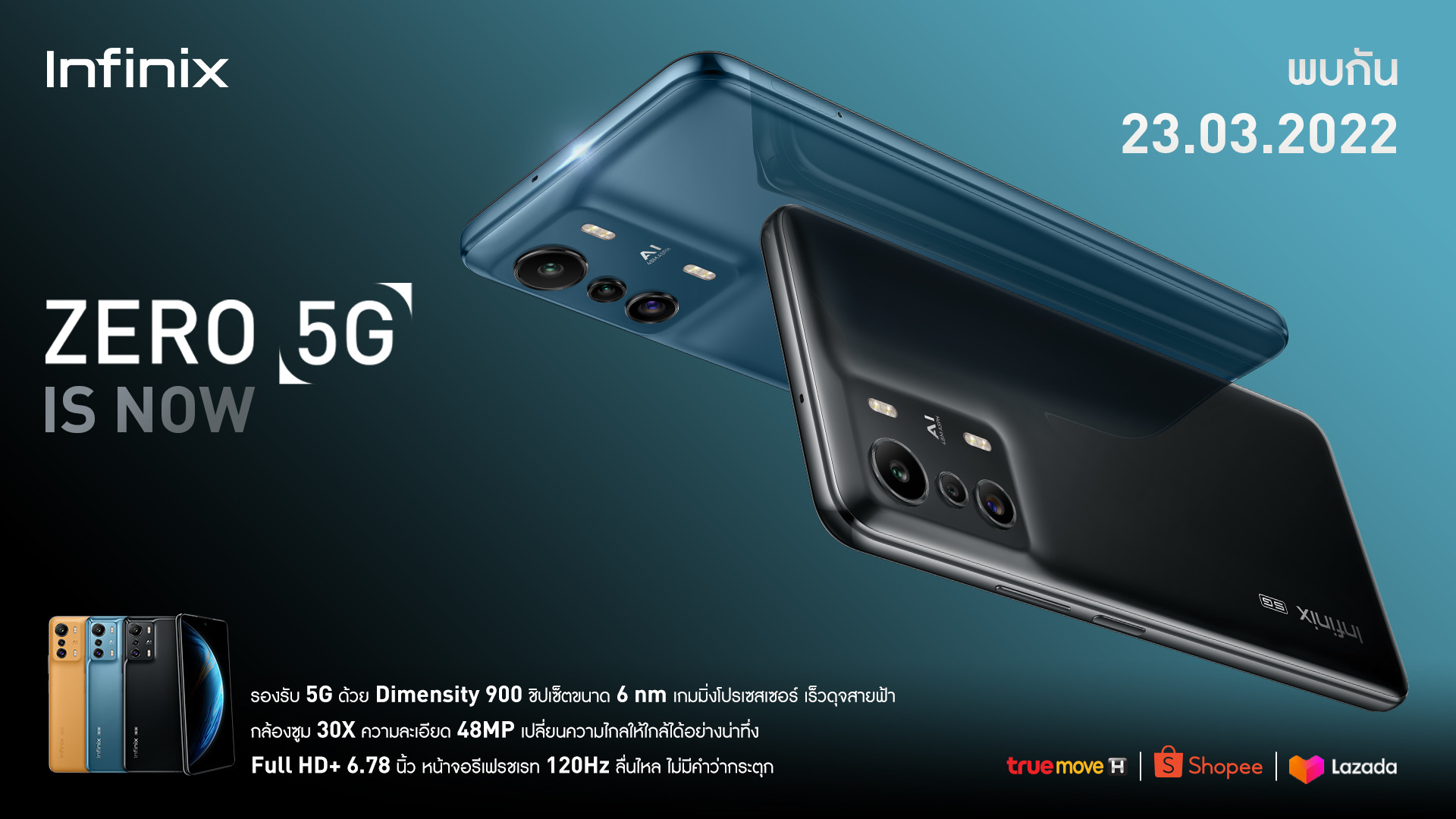 Infinix เตรียมปล่อย ZERO 5G มือถือ 5G รุ่นแรกของค่าย พร้อมขาย 23 มี.ค นี้ กับ MediaTek Dimensity 900 ชิปเซ็ต 5G ตัวแรงในเรทราคา 8,000 บาท