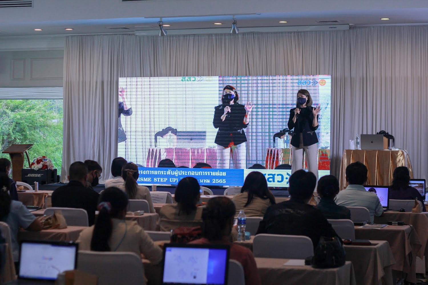 GoDaddy จับมือ ม.ธรรมศาสตร์ ร่วมโครงการ “MSME Step Up 2022” อัพสกิลด้านดิจิทัลให้เอสเอ็มอีชาวเหนือ พลิกฟื้นธุรกิจสู่การเติบโตบนโลกออนไลน์ 