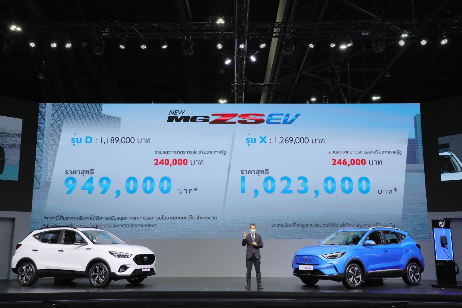 เอ็มจี เคาะราคาจำหน่าย NEW MG ZS EV รถยนต์พลังงานไฟฟ้า 100% เริ่มต้นที่ 949,000 บาท พร้อมแนะนำ NEW MG ZS Limited Edition จำนวนจำกัด 500 คัน ในงานมอเตอร์โชว์