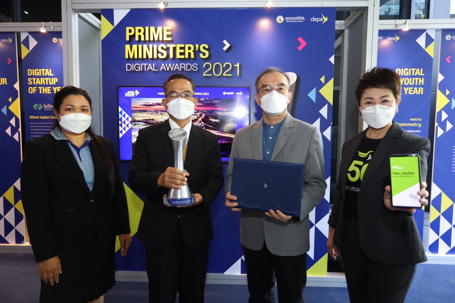AIS – โรงพยาบาลจตุรพักตรพิมาน - อสม. สานพลัง คว้ารางวัล “PM Awards 2021” ตอกย้ำเป้าหมายส่งเสริมสุขภาวะทางสุขภาพให้คนไทยในท้องถิ่นอย่างเป็นรูปธรรม