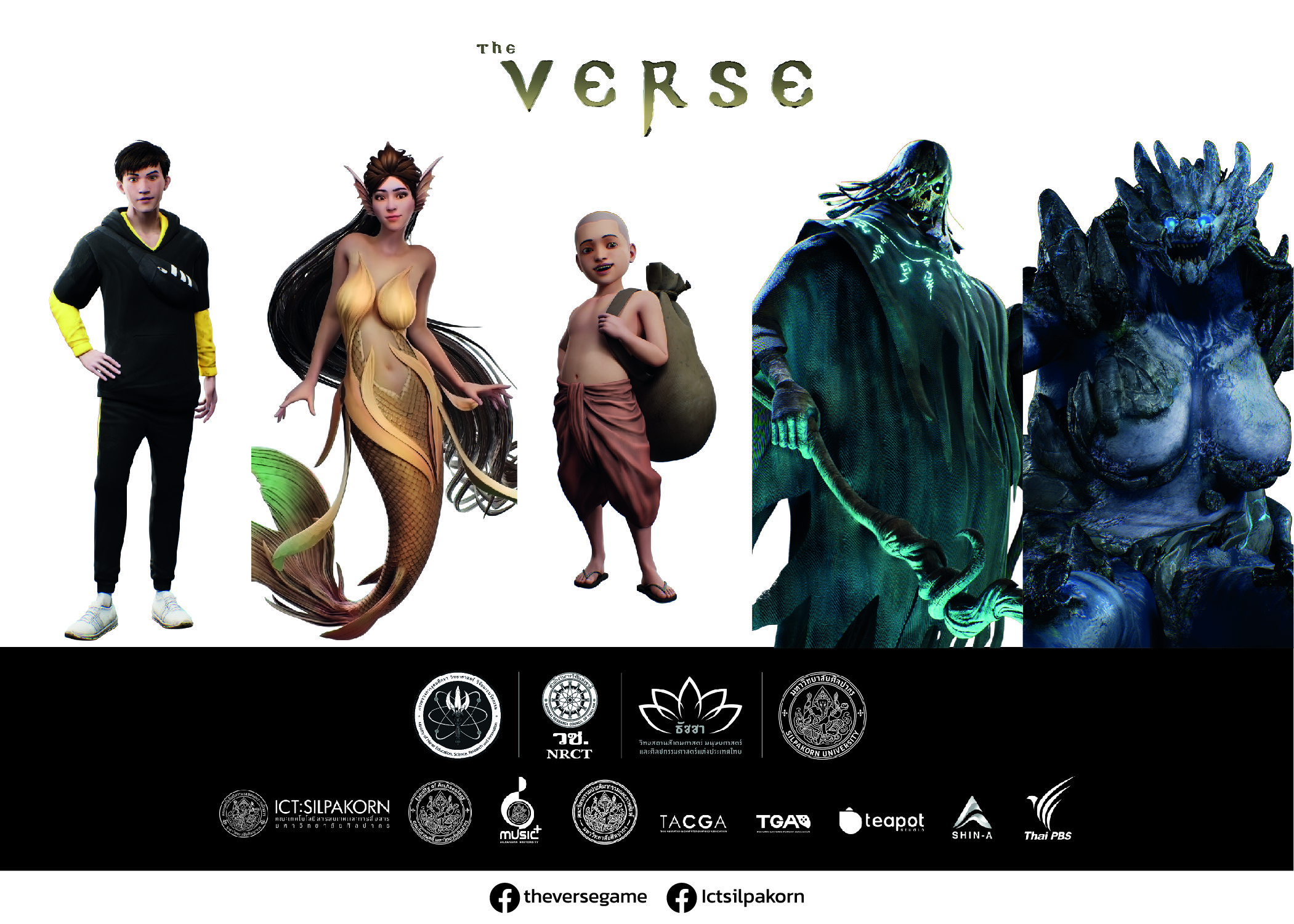 วช. หนุนสร้าง “เกมเดอะเวิร์ส”  ส่งออกความเป็นไทยสู่ตลาดโลก โดย ม.ศิลปากรจับมืออุตสาหกรรมเกม พร้อมปันประสบการณ์ทำงานจริงสู่ นศ.